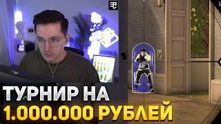 RECRENT ИГРАЕТ ТУРНИР НА 1.000.000 РУБЛЕЙ | RECRENT ИГРАЕТ В ВАЛОРАНТ