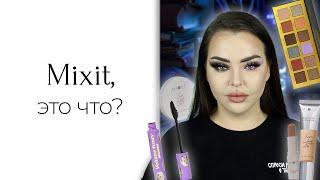 Косметика Mixit и Parisa Divine Olive