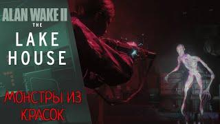  Прохождение Alan Wake 2 The Lake House DLC | Алан Вейк 2 Домик у озера
