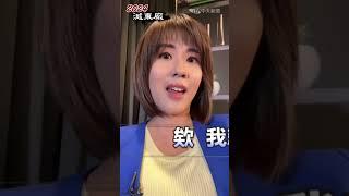 NCC開了三場閉門會議...