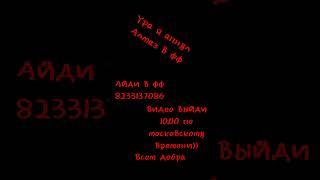 На 20 лайков полю голос а на 30 с другом и он тоже етубер актива 0(