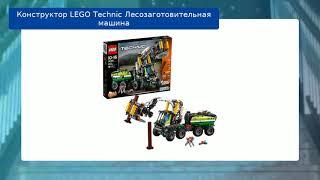 Конструктор LEGO Technic Лесозаготовительная машина