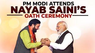 Haryana CM Oath Ceremony LIVE| Nayab Singh Saini |PM Narendra Modi |BJP |Haryana Cabinet | Panchkula