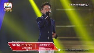 ទេព ពិសិដ្ឋ - ឈឺពេកទើបយំ (Live Show Final | The Voice Kids Cambodia Season 2)