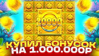 КУПИЛ БОНУСОВ НА 1.000.000Р В RAZOR RETURNS! ALL IN ЗА ******Р! ПРОБИЛ БОНУС ДО 50X ПО 5$