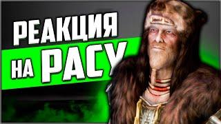 Skyrim ٠ Галмар - Реагирует на Расу Персонажа при Вступлении в Ряды Братьев Бури Skyrim