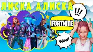 Весёлый Fortnite!