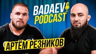 BADAEV PODCAST #14: Артём Резников| Реванш с Баговым, конфликт со Шлеменко| Отец, тюрьма, допинг