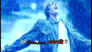 পৃথিবীর কাছে নেই কোনো দাবী, মুছে যাক জীবনে আঁকা ছবি।