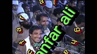 ghazanfar ali qawwali ka khazana کوٹ شریف 477