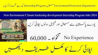 Environment Protection Climate Leadership Development Internship Program Jobs 2024- How to Apply