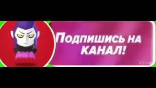 футаж подписка колокольчик и лайка как у холдика под стиль бравл старс