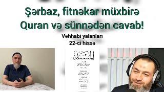 Vəhhabi yalanları (22) Şərbaz, fitnəkar müxbirə Quran və sünnədən dəlillər!