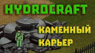 Project Zomboid Hydrocraft #3 Как поставить и для чего нужен каменный карьер