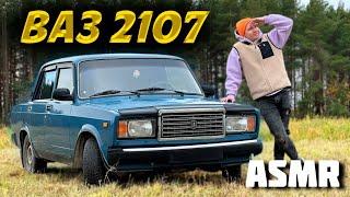 ASMR | ВАЗ 2107  | Car tapping