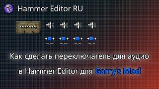 Hammer Editor Многофункциональность кнопки