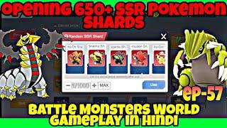 OPENING 650+ SSR SHARDS in Battle Monsters World Gameplay in Hindi EP- 57 #pokeverse