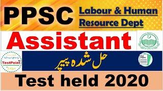 PPSC Labour & Human Resource Dept Assistant Solved Paper held in 2020