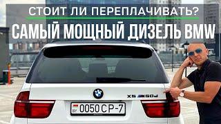 BMW X5 E70 плюсы и проблемы. M50d это не только 3 турбины. Вся правда о самом мощном дизеле BMW N57S