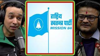 What We Need To Know About 'Mission 84'? - Rastriya Swatantra Party