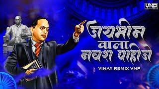 JayBhim Wala Navra Pahije (Vinay Remix VNP)  आसा  जयभीम वाला नवरा Instagram Trending Song Remix 2024