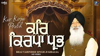 New Shabad Kirtan Gurbani 2023 - Kar Kirpa Prabh (Official Video) - Bhai Varinder Singh Ji Khalsa