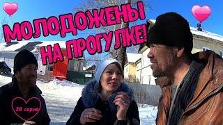 Молодожены на прогулке! (18+)