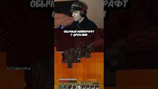 Жизненная Ситуация Майнкрафт  #shorts #minecraft #майнкрафт #майн #мем #прикол #шортс #lisfox
