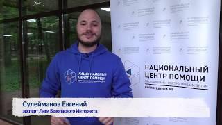 Урок о безопасности в Интернете на фестивале «Гуляем всей семьей!» в парке «Фили»