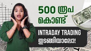 Intraday Trading പഠിച്ചു തുടങ്ങാം  Intraday Trading Strategy