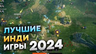 Лучшие инди игры 2024 (Топ 10)