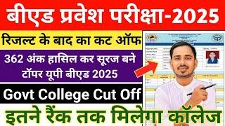 UP BED RESULT 2025 || UP BED CUT OFF 2025 || UP B.ED RESULT 2025 || UP BED Counselling 2025
