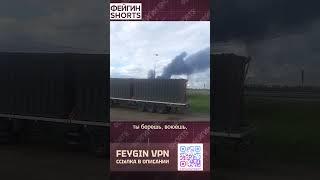 ХОРОШАЯ МИНА ПРИ ПЛОХОЙ ИГРЕ #feyginlive #feyginnews #shorts #short