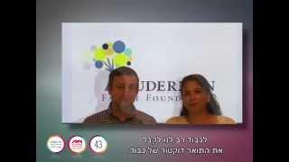 Shira and Jay Ruderman, Israel/USA, Honorary Doctorate Recipient