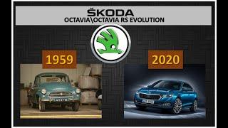 SKODA Octavia/Octavia RS EVOLUTION (1959-2020)|| Evolutie Skoda Octavia/Octavia RS