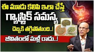 Gastric Problem Symptoms |How to Control Gastric Problem Telugu II iDream Health