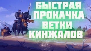 САМОЕ УНИВЕРСАЛЬНОЕ ОРУЖИЕ В АЛЬБИОН ОНЛАЙН / БИЛД НА КРОВОПУСКАТЕЛЬ ДЛЯ СОЛО ДАНЖЕЙ ALBION ONLINE