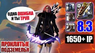 Albion online: АБСОЛЮТНО БЕСПОЛЕЗНОЕ ОРУЖИЕ