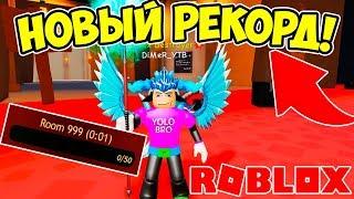 НОВЫЙ РЕКОРД ПОДЗЕМЕЛЬЯ! СИМУЛЯТОР РАСПАКОВКИ РОБЛОКС! ROBLOX SIMULATOR