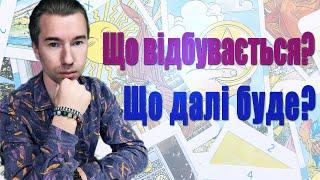 Що налякало Келлога? Що хамас готує в Ізраїлі, а рф - в Німеччині. ОБМІНИ! Полтава - Хто здає інфу?