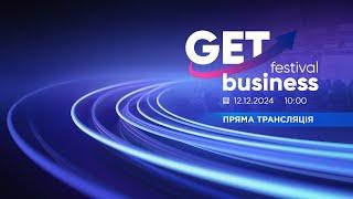 GET Business Festival 2024. Стратегії зростання.