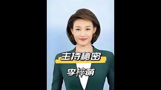 主持人的「上半身」秘密：幕後花絮揭露攝影機只拍上半身的驚人真相！ #娛樂新聞