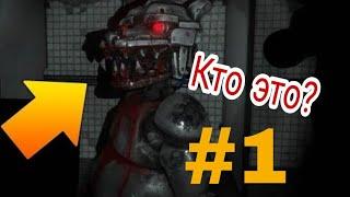 Аниматроники убийцы  CASE ANIMATRONIK #1