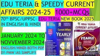 Speedy & EduTeria Current Affairs 2025 For 70th BPSC/UPPSC | Edu Teria Current Affairs 2025 #current