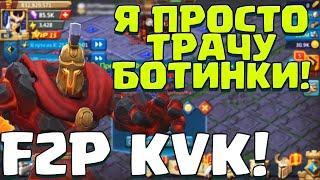 F2P KVK НА БОЛЬШОЙ ФЕРМЕ! [Lords Mobile]