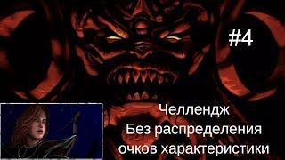 Diablo 1 (rogue) - 4 серия - Подвал #4 (Вывеска Огдана)