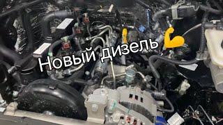 Новый дизельный двигатель на Газель нэкст GAZ21A  первый запуск и впечатления.