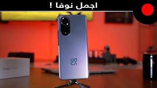 اجمل نوفا من هواوي ! HUAWEI nova 9