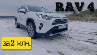 Новый RAV4: Тойота в своем репертуаре!