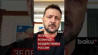 Президент Украины Владимир Зеленский провел совещание по дипломатической работе